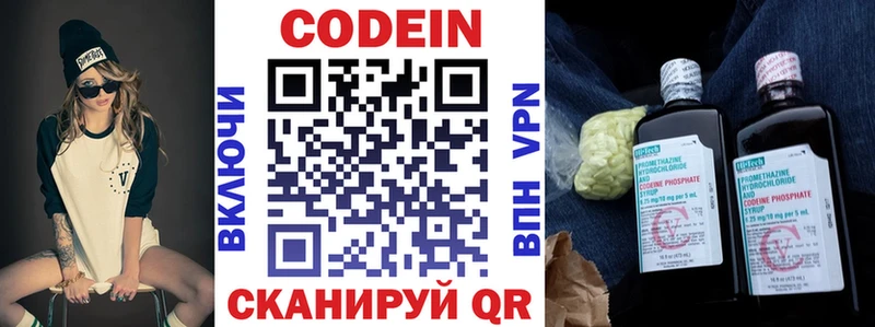 Кодеин напиток Lean (лин)  Суздаль 